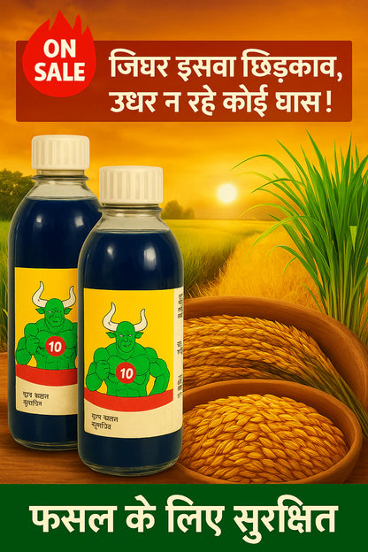 𝗛𝗶𝗴𝗵 𝗖𝗼𝗻𝗰𝗲𝗻𝘁𝗿𝗮𝘁𝗶𝗼𝗻 𝗚𝗹𝘂𝗳𝗼𝘀𝗶𝗻𝗮𝘁𝗲 𝗛𝗲𝗿𝗯𝗶𝗰𝗶𝗱𝗲 (𝗕𝘂𝘆 𝟭 𝗚𝗲𝘁 𝟭 𝗙𝗿𝗲𝗲)